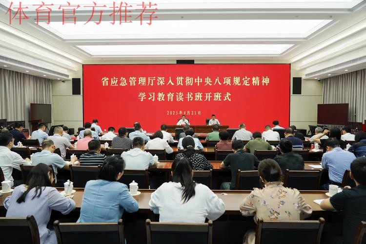 国家体育总局篮球中心中国篮球协会联合党委召开深入贯彻中央八项规定精神学